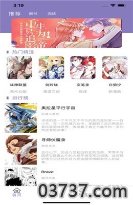 非暴力研究会漫画免费截图