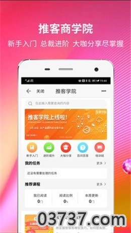 苏宁推客手赚截图