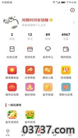 红信圈红包版截图