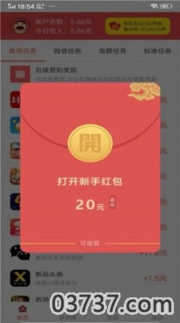 涨粉王春app截图