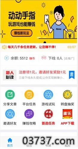 富贵宝阅读转发app赚钱截图