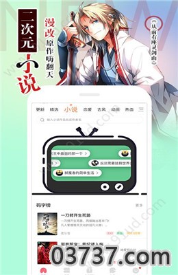 姐妹知道吻我骗子漫画截图