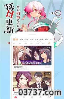 姐妹知道吻我骗子漫画截图