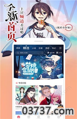 姐妹知道吻我骗子漫画截图