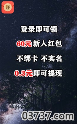 好好赚红包app截图