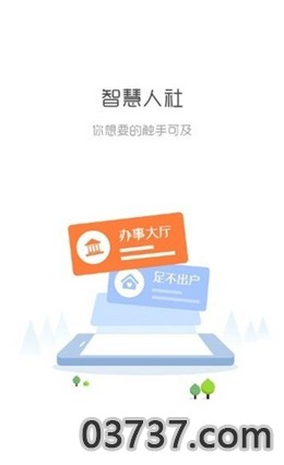 2020福建养老金资格认证截图