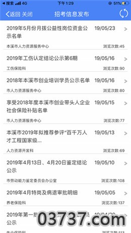 2020福建养老金资格认证截图