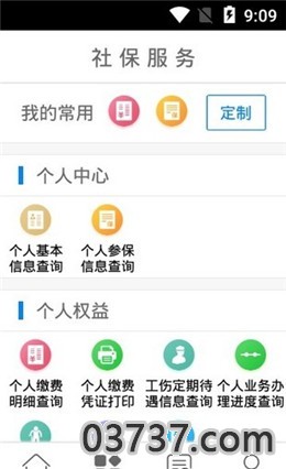 2020福建养老金资格认证截图