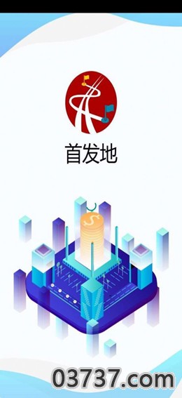 首发地app截图