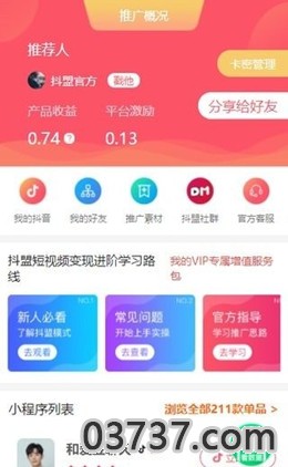 云转看点APP截图