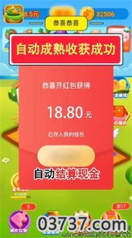 1号农场app截图