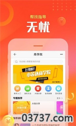 小苏达截图