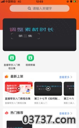 小喜小熊主页登录截图