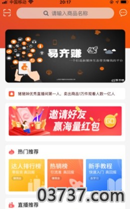 小喜小熊主页登录截图