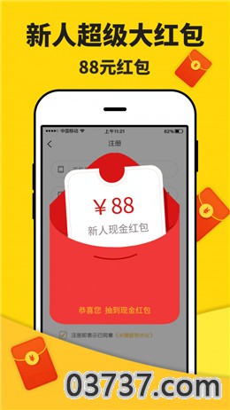 米多赚钱app红包版截图