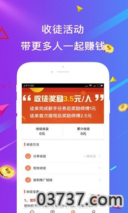 天鹅网转发APP红包版截图