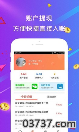 天鹅网转发APP红包版截图