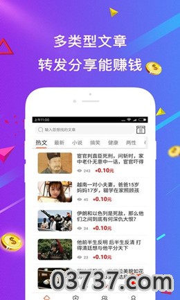 天鹅网转发APP红包版截图