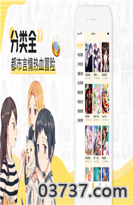 H-Mate漫画截图