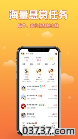 点来宝APP截图