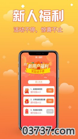 点来宝APP截图