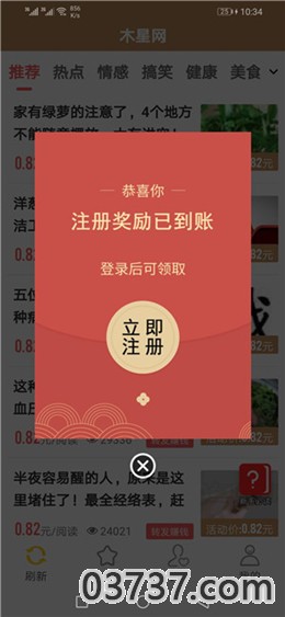 车厘子网APP截图