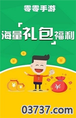 零零游戏盒截图