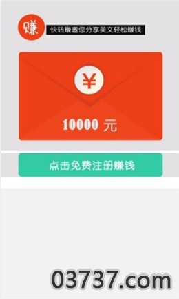 火速点网APP正式版截图