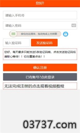 火速点网APP正式版截图