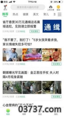 奇异联盟app截图