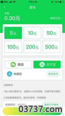 奇异联盟app截图