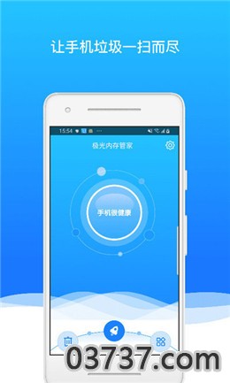 内存加速王赚钱版截图