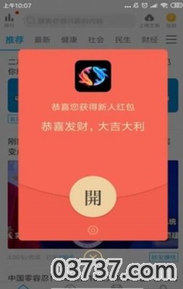 双龙鱼转发赚钱截图