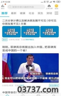 双龙鱼转发赚钱截图