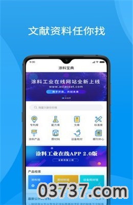 涂料工业在线截图