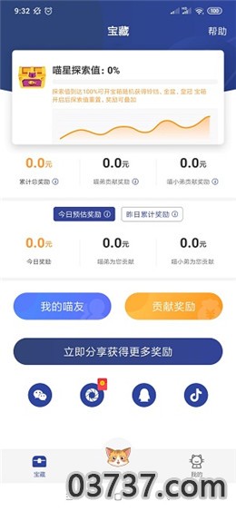 行走喵星人app截图