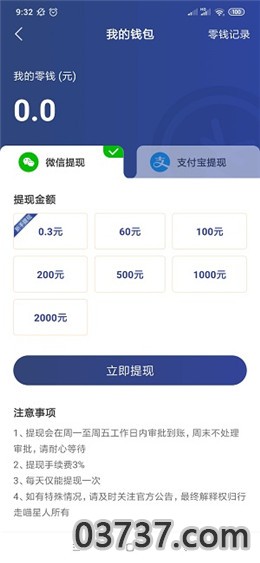 行走喵星人app截图