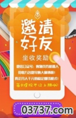 迎风转app截图