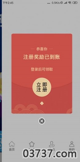 赚元宝赚钱软件app截图