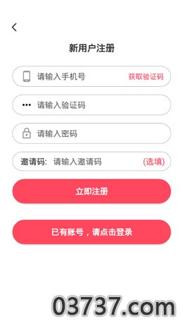 摇树钱app截图