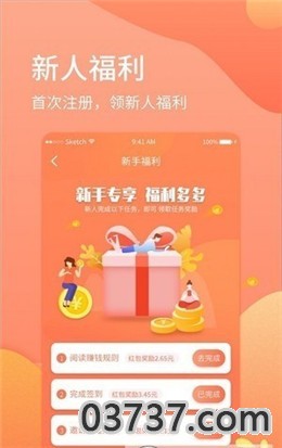 聚友盆app截图