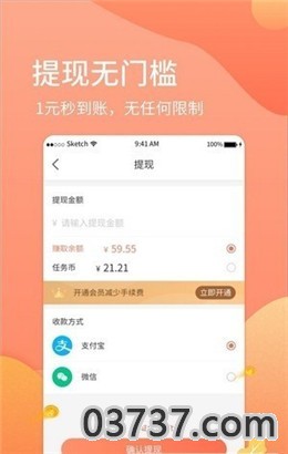 聚友盆app截图