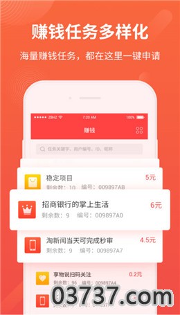 宝家客赚钱app截图