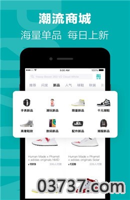 得物app截图