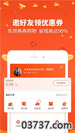 山哥乐淘app截图