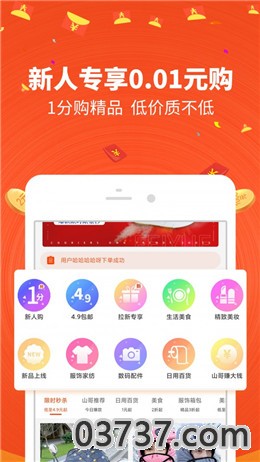 山哥乐淘app截图