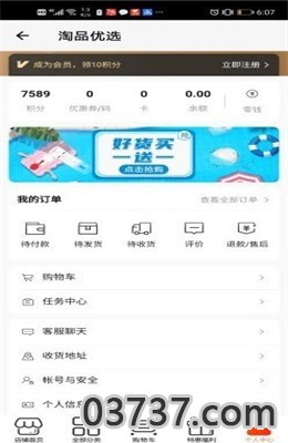 淘品优选截图