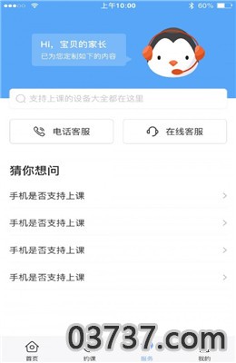 仁校网课截图