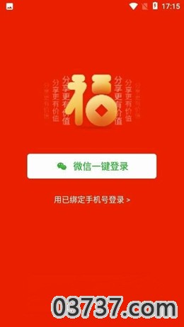 满福堂转发文章app截图