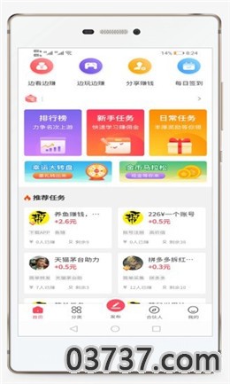 拾金广告赚钱app截图